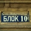 ruse_10