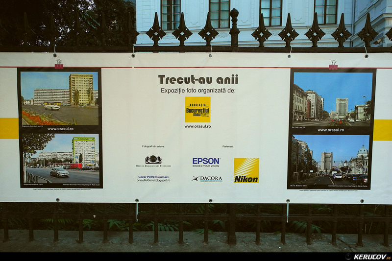 kerucov_2013_vernisaj_trecut_au_anii_bucuresti_orasul_ro_06